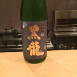 ぎをん 遠藤 - 黒龍は特吟です(^o^)