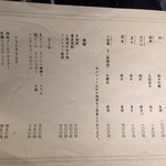 横濱蕎麦 傳介 - お飲み物メニュー