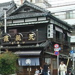 土手の伊勢屋 - 