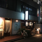 鰻串焼 うなくし - 