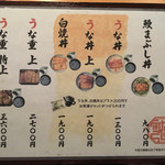 鰻串焼 うなくし - 