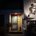 くいしんぼー山中 - 