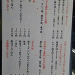 年越し限定メニュー