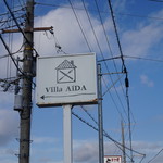 ヴィラ・アイーダ - 街道沿いの看板
