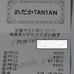 めだかタンタン - ネタ(笑）