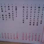 とんかつ檍 - 2016/12