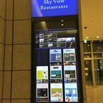 スカイバー スペード - H28.12　1階より専用エレベーターで41階へ