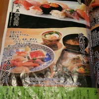 おたる政寿司 本店 - 