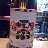 割烹 八彩 新大阪店 - 冒頭からお酒が進みます！