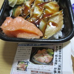 丼丸 - 穴子丼＋サーモントッピング