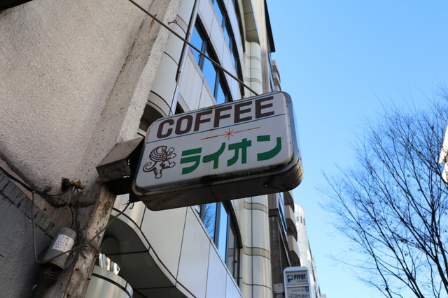 コーヒー専門店 ライオン 栄町 コーヒー専門店 食べログ コーヒー専門店 ライオン 栄町 コーヒー専門店 食べログ