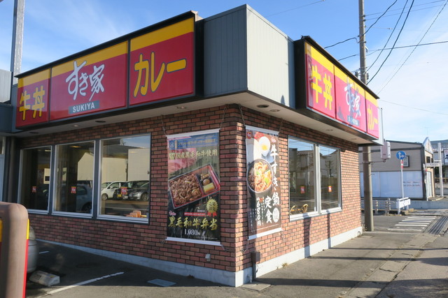 すき家 八戸根城店 - 本八戸（牛丼）の写真