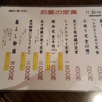 藤よし 堺駅前店 - 