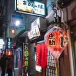 いさちゃん - 外観