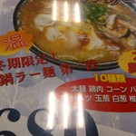 餃子の王将 - 