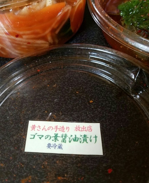 黄さんの手作りキムチ 放出店 放出 韓国料理 食べログ 黄さんの手作りキムチ 放出店 放出 韓国料理 食べログ