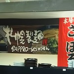 食べ処 あい田 - 