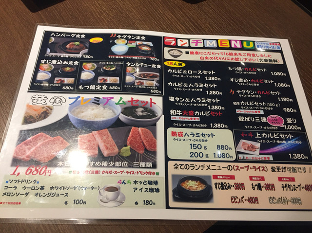 お気に入りのお店になりそう By ななしんご 焼肉 黄金の牛 上尾店 上尾 焼肉 食べログ