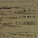 銀座 篝 - メニュー。