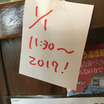 豚のらーめん 弐番手 - 