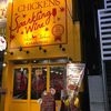 クイーン オブ チキンズ 新橋烏森口店