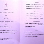 ラ ヴィオレッタ - ランチメニュー