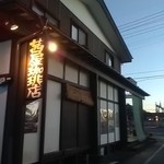 Akaneya Coffee Ten Ekimae Ten