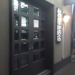 Akaneya Coffee Ten Ekimae Ten