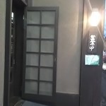 Akaneya Coffee Ten Ekimae Ten