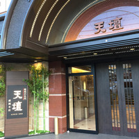 天壇  祇園本店 - 