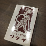 純喫茶ツタヤ - 