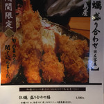 勝烈亭 - メニュー⑫