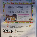 勝烈亭 - メニュー⑦