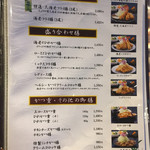 勝烈亭 - メニュー⑥