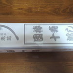 海老蔵 - あまりに美味いので、オミヤで、鰻の棒寿司買って帰りました♪