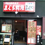 Manya - 店舗外観