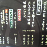 丸め　～中華そば～ - 2010/12/11メニュー