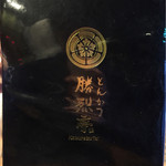 勝烈亭 - メニュー①