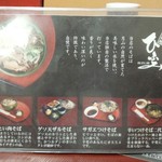 そば処ひふみ - 