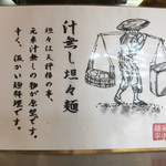 FLAT HAND フジ家 - 