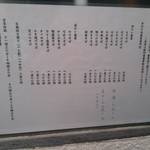 蕎麦切り屋 - メニュー。