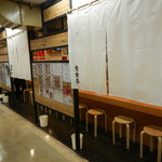 らーめん紫雲亭 - 