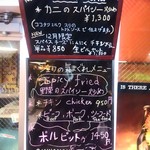 シナモンガーデン - この夜の特別メニュー。