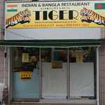 Indian & Bangla Restaurant Tiger - 