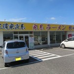 熊田家 - 王道家直系らしい黄色い看板がイイ感じです！