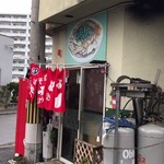 お店外観