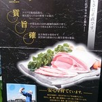 らぁ麺 紫陽花 - 