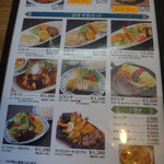 レストラン泉屋 - 