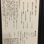 手挽きそば 一心 - 