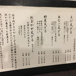 手挽きそば 一心 - 